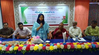 ঝিনাইদহে ভেষজ উদ্ভিদের জৈব চাষাবাদ বিষয়ক কর্মশালা
