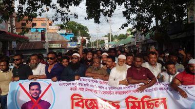 উপদেষ্টা আসিফের বক্তব্যের প্রতিবাদে মুরাদনগরে বিএনপির বিক্ষোভ