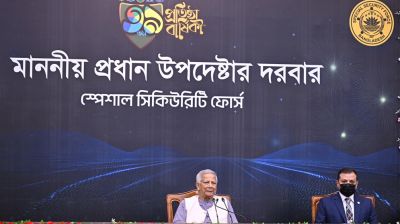 স্পেশাল সিকিউরিটি ফোর্সের (এসএসএফ) ৩৯তম প্রতিষ্ঠাবার্ষিকী