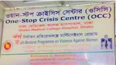 ঢামেক ওসিসি : বাথরুমের ভেন্টিলেটর ভেঙে পালিয়েছে কিশোরী