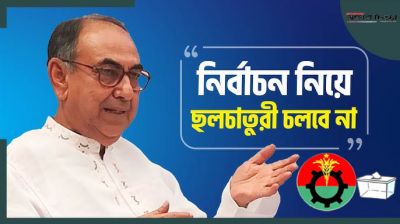 নির্বাচন নিয়ে জাতিকে ব্ল্যাকমেইল করা হচ্ছে: মির্জা আব্বাস