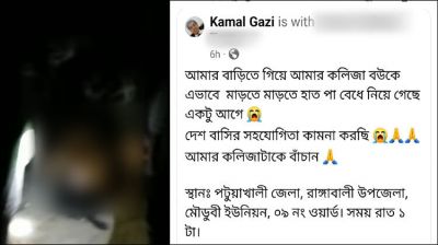 ছাত্রলীগ নেতার পোস্ট : কিশোরীকে তুলে নেওয়ার ভিডিও ভাইরাল