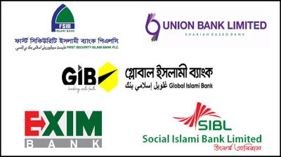 একীভূত হচ্ছে পাঁচ ব্যাংক, চাকরি হারাবেন না কেউ: গভর্নর