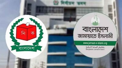 সিইসির সঙ্গে আজ জামায়াতের বৈঠক