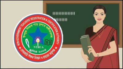 এক লাখ শিক্ষক নিয়োগের বিজ্ঞপ্তি প্রকাশ, আবেদন শুরু ২২ জুন