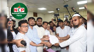 শাপলা প্রতীক চাইল এনসিপি