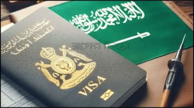 সৌদি আরব ভিসা নিয়ে সুখবর দিল
