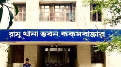 রামুতে পরিত্যক্ত পুকুরে প্রতিবন্ধী শিশুর মরদেহ উদ্ধার