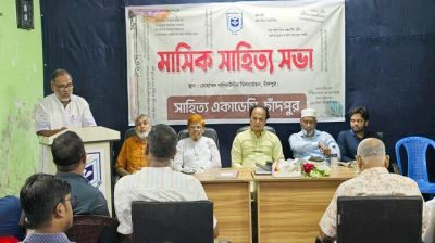 চাঁদপুরে সাহিত্য সভা