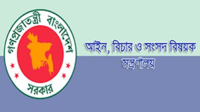 ১৪ সদস্যের এডহক বার কাউন্সিল গঠন