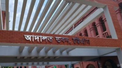 চট্টগ্রামে মাদ্রাসাশিক্ষকের আমৃত্যু কারাদণ্ড