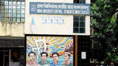 ডাকসু নির্বাচন কবে হবে ?