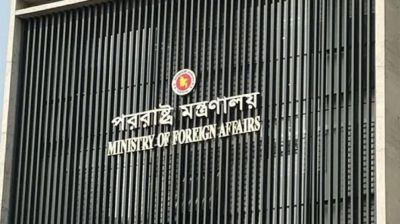 ইরানে ইসরায়েলের হামলার নিন্দা জানালো বাংলাদেশ