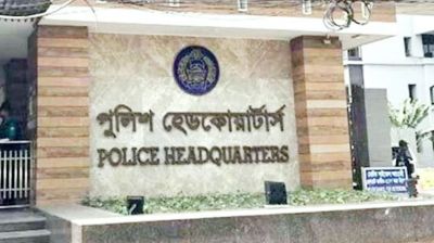 প্রতারকচক্রের ব্যাপারে সতর্ক থাকার অনুরোধ পুলিশের