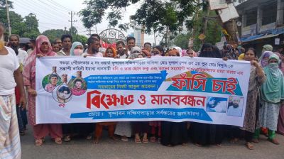 বগুড়ায় লাশ নিয়ে সড়ক অবরোধ ও মানববন্ধন