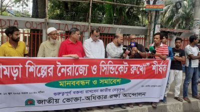 চামড়া শিল্প ধংসের চক্রান্ত চলছে : ভোক্তা আন্দোলন নেতারা