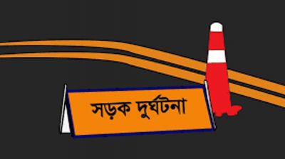 ঈদের নামাজ পড়তে যাওয়ার পথে সড়ক দুর্ঘটনায় বাবা-ছেলে নিহত