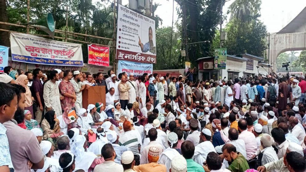 শিক্ষাপ্রতিষ্ঠান এমপিওভুক্তির দাবিতে শিক্ষকদের অবস্থান কর্মসূচি