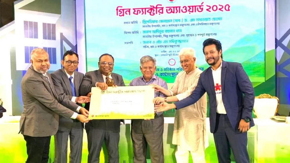 গ্রিন ফ্যাক্টরি অ্যাওয়ার্ড পেল রিমার্ক