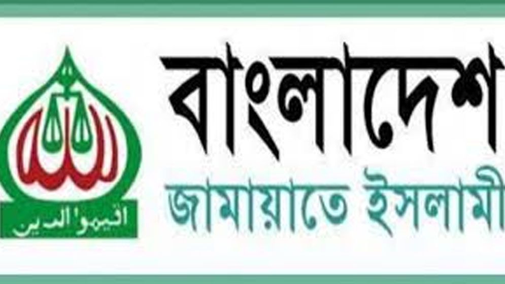 ভারতে  প্লেন বিধ্বস্তের ঘটনায় জামায়াতের শোক