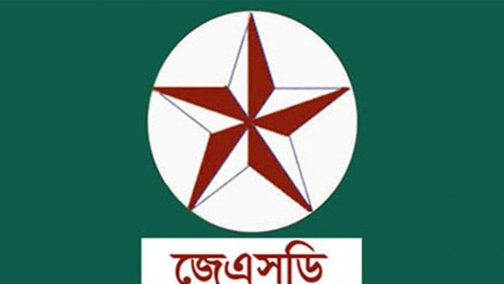 প্রধান উপদেষ্টার ভাষণ নির্বাচন প্রশ্নে গুরুত্বপূর্ণ অগ্রগতি : জেএসডি