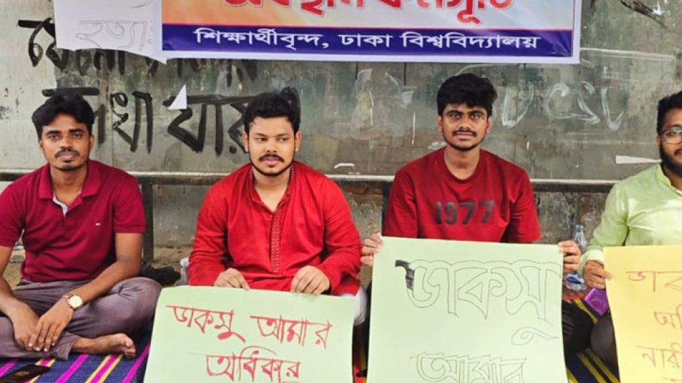 সিন্ডিকেট সভা থেকে ডাকসু নির্বাচন দাবি
