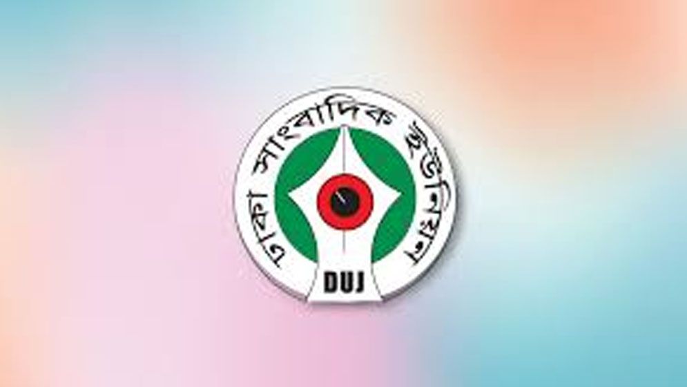 ১৬ জুন সংবাদপত্রের কালো দিবস