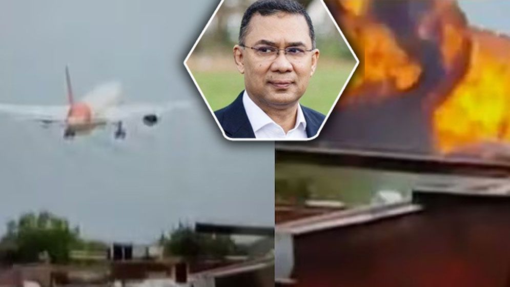 প্লেন বিধ্বস্ত : তারেক রহমানের শোক