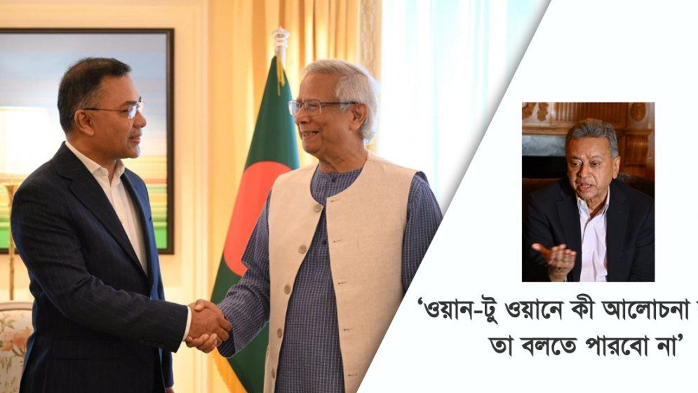 বৈঠক ভবিষ্যৎ রাজনীতি গড়ে তোলার মাইলফলক’