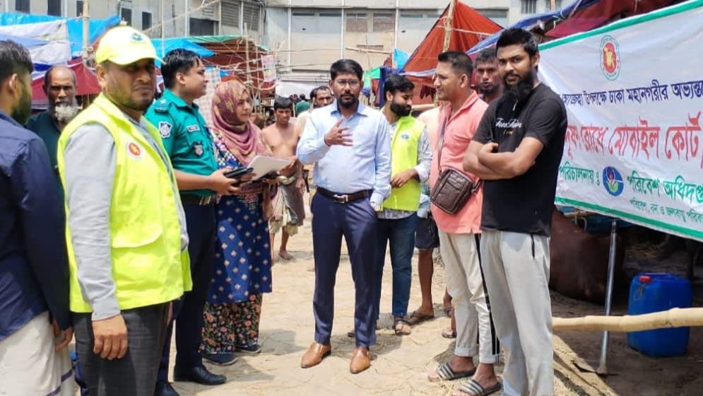 বর্জ্য ব্যবস্থাপনায় গরুর হাটে মোবাইল কোর্ট পরিচালনা