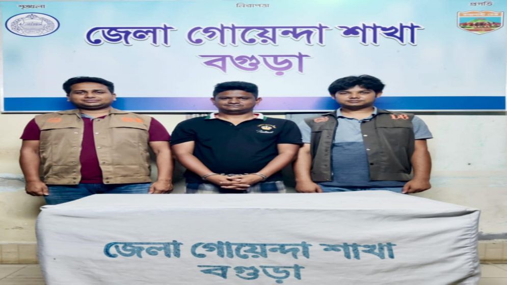 বগুড়ায় যুবলীগ সভাপতির ঘনিষ্ঠ সহযোগী হৃদয় গ্রেপ্তার