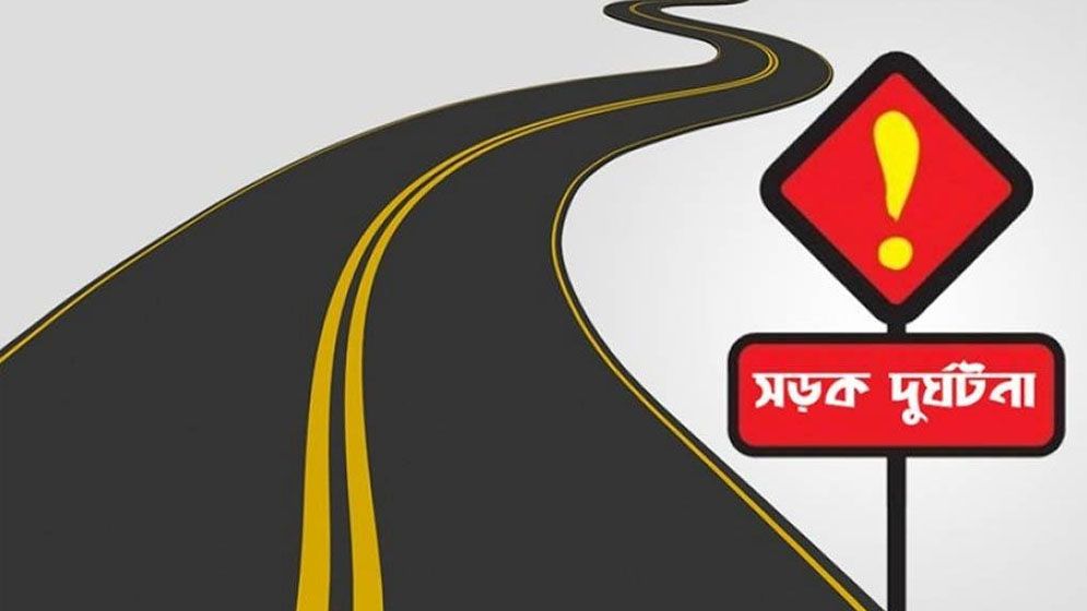 নড়াইলে সড়ক দুর্ঘটনায় দম্পতি নিহত