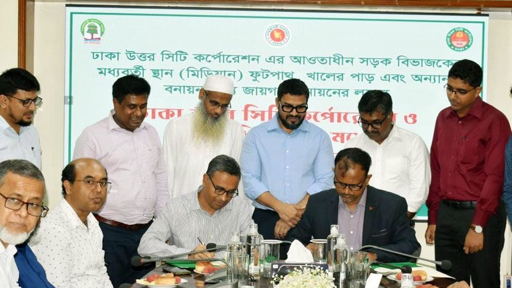 বনায়নের লক্ষ্যে ডিএনসিসি ও বন অধিদপ্তরের মধ্যে সমঝোতা স্মারক স্বাক্ষর