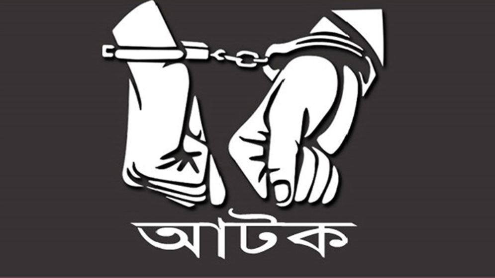 ভয় দেখিয়ে ৭০ হাজার টাকা নিয়ে ফেরার পথে এপিবিএন সদস্যসহ আটক ৬