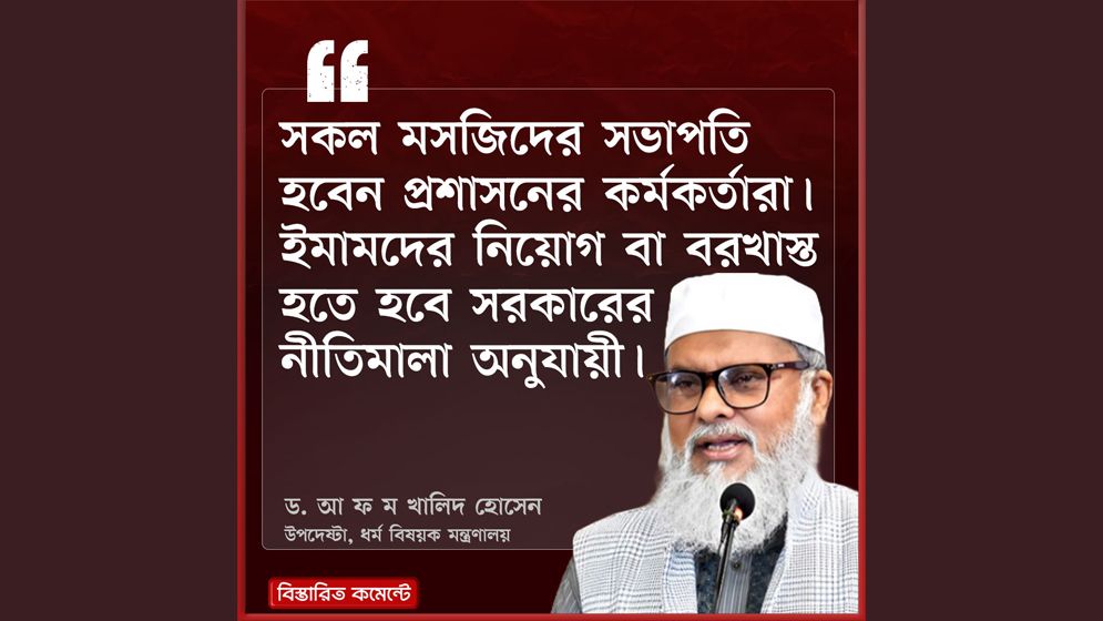 এত অপরাধ প্রবণতা পৃথিবীর কোনো দেশে নেই: ধর্ম উপদেষ্টা