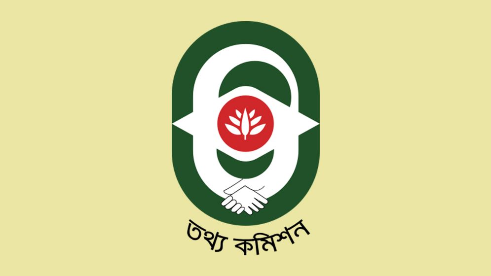 তথ্য পেতে বাধা দিলে সর্বোচ্চ ২৫ হাজার টাকা জরিমানার সুপারিশ