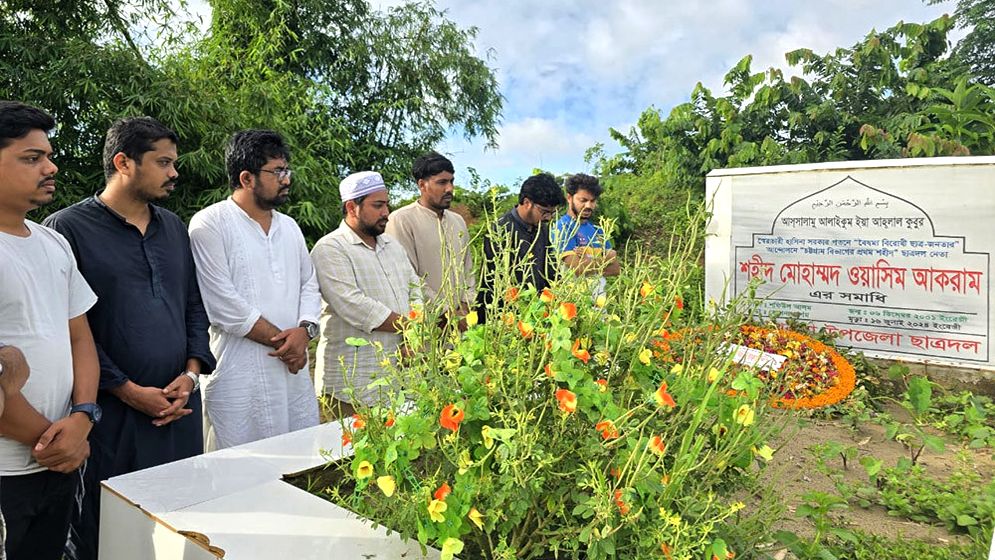 ওয়াসিমের কবর জিয়ারতের মাধ্যমে শেষ হলো চট্টগ্রামের জুলাই পদযাত্রা