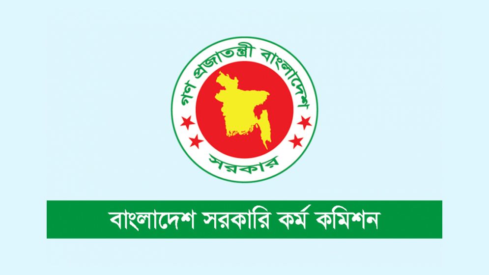 উপসহকারী কৃষি কর্মকর্তা পদের ফল প্রকাশ, উত্তীর্ণ ৭২২৯ জন