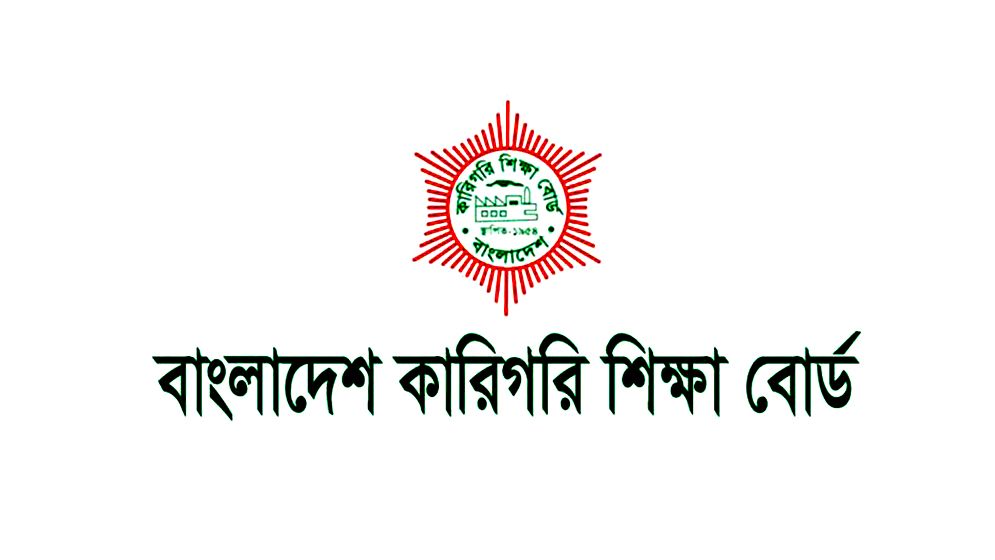 কারিগরি বোর্ডের আগামী দুদিনের পরীক্ষা স্থগিত