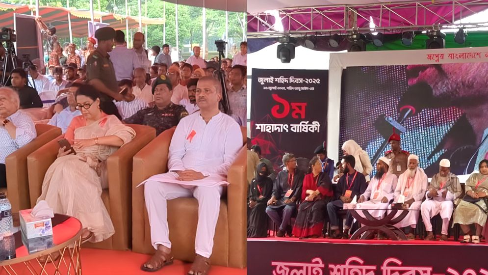 মঞ্চে শহীদ পরিবার, দর্শকসারিতে দুই উপদেষ্টা