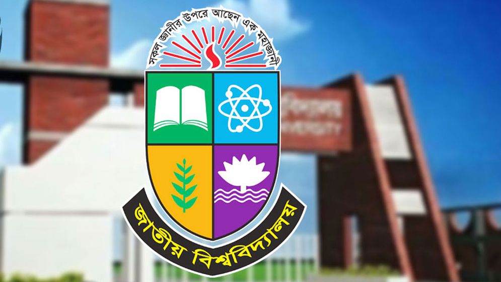 জাতীয় বিশ্ববিদ্যালয়ের বৃহস্পতিবারের ডিগ্রি পরীক্ষা স্থগিত