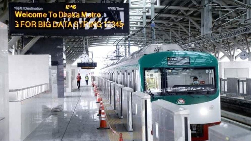 মেট্রোরেলের কর্মকর্তা-কর্মচারীদের অনিয়মের তদন্তের নির্দেশ