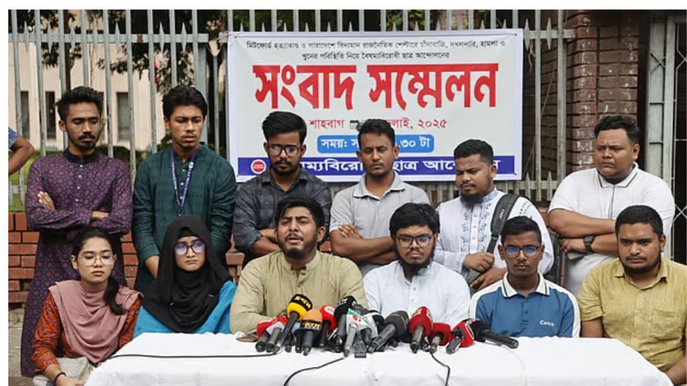 রাজনৈতিক শেল্টার ছাড়া খুন হচ্ছে না : বৈষম্যবিরোধী ছাত্র আন্দোলন