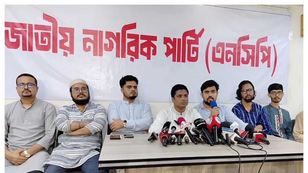 গোপালগঞ্জে দায়িত্বরত গোয়েন্দা সদস্যদের বিরুদ্ধে ব্যবস্থা নিতে হবে : এনসিপি