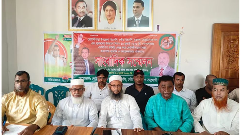 কোটালীপাড়া বিএনপির সংবাদ সম্মেলন : গণগ্রেপ্তারের অভিযোগ