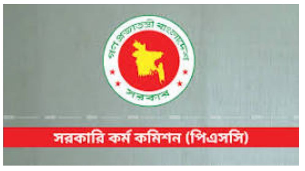 বদলে যাচ্ছে ৪৪তম বিসিএসের ফল