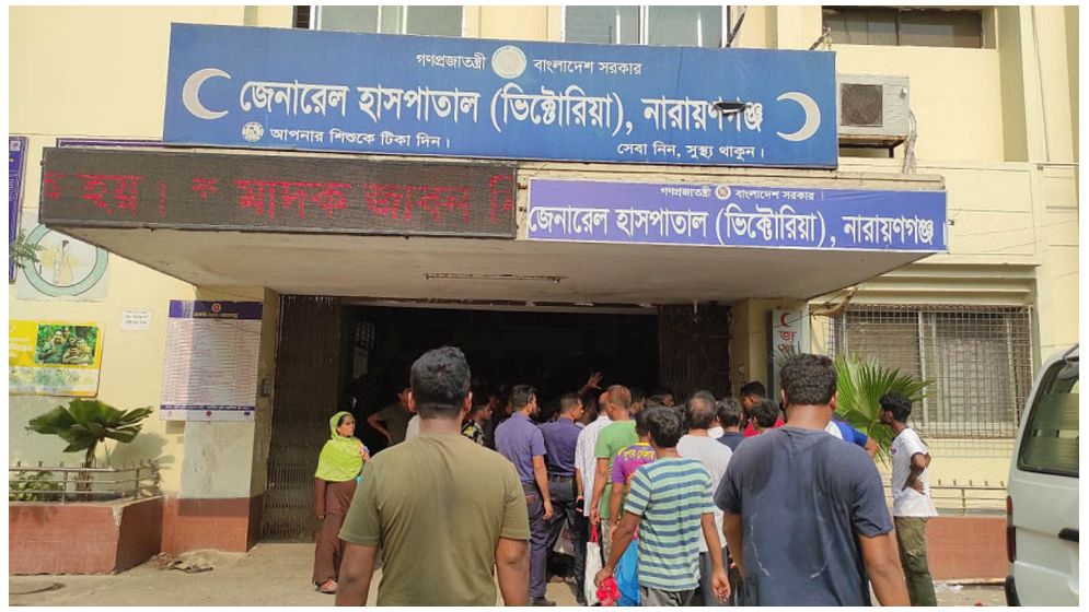নারায়ণগঞ্জ জেনারেল হাসপাতালে রোগীর চাপ
