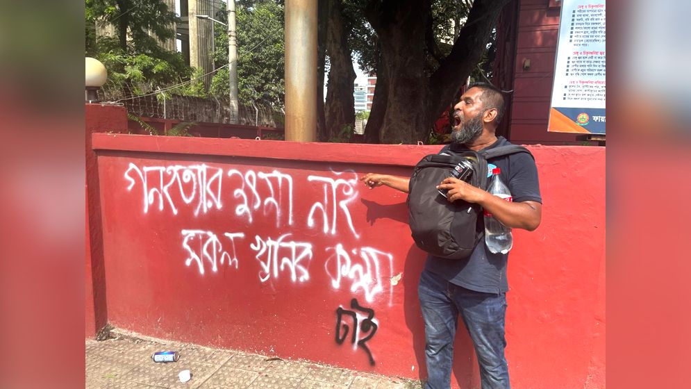 জুলাই রেভ্যুলিউশন