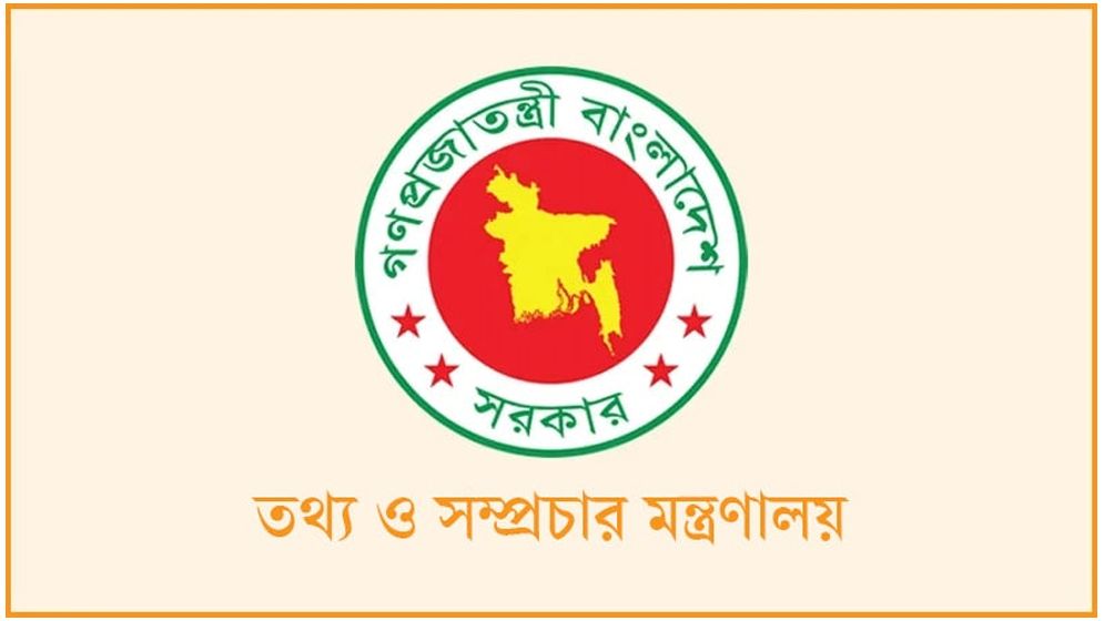 শিগগিরই গঠিত হচ্ছে তথ্য কমিশন