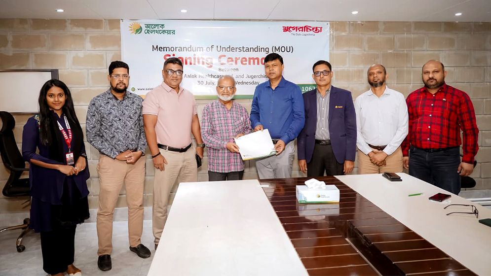 দৈনিক যুগেরচিন্তার সঙ্গে আলোক হেলথ কেয়ার হাসপাতালের চুক্তি স্বাক্ষর